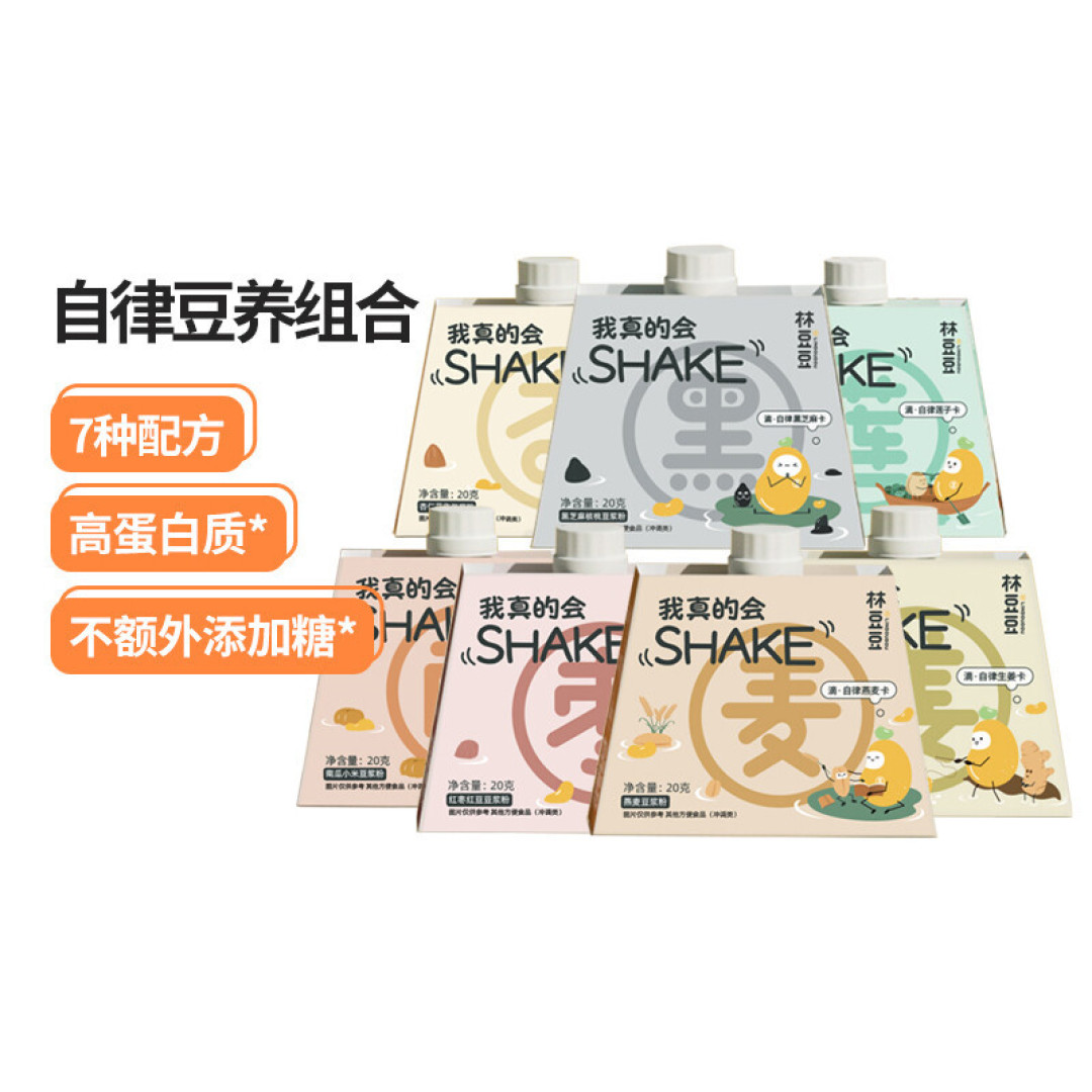 发现了一款新奇的营养早餐