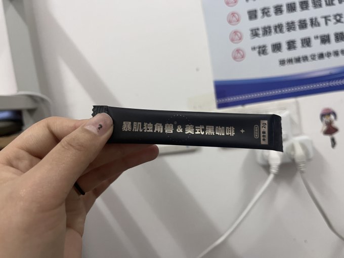 暴肌独角兽速溶咖啡