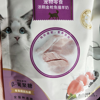 猫咪零食湿粮羊奶肉包主食真的很不错