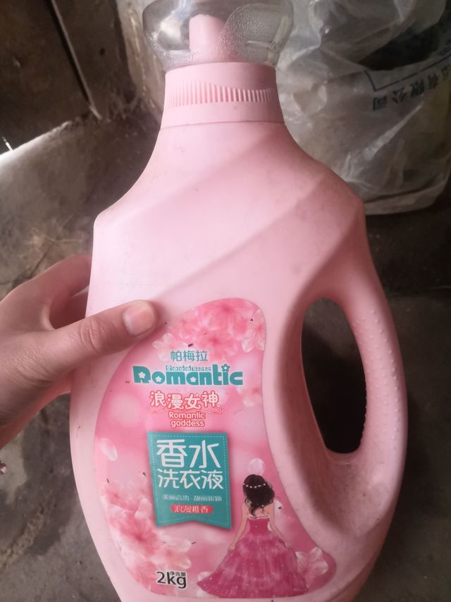 超清新香水洗衣液