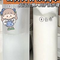 去黄很简单！谷雨一套水乳的事情！