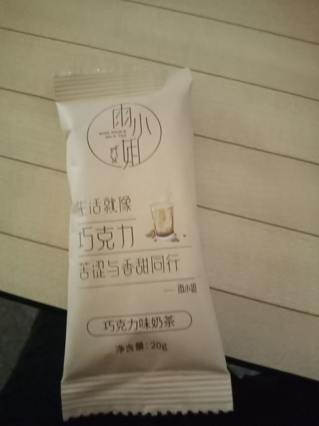 心心念念的小奶茶