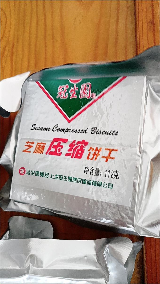 冠生园饼干