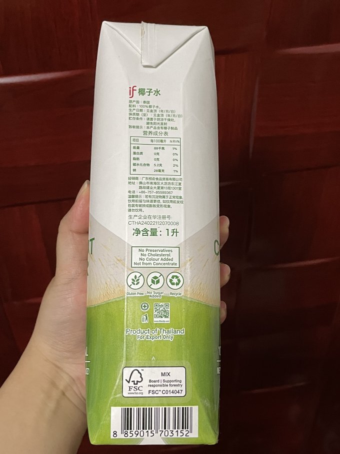 溢福果汁饮料