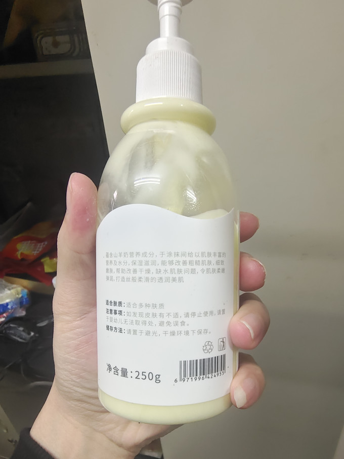 泉兮身体乳液