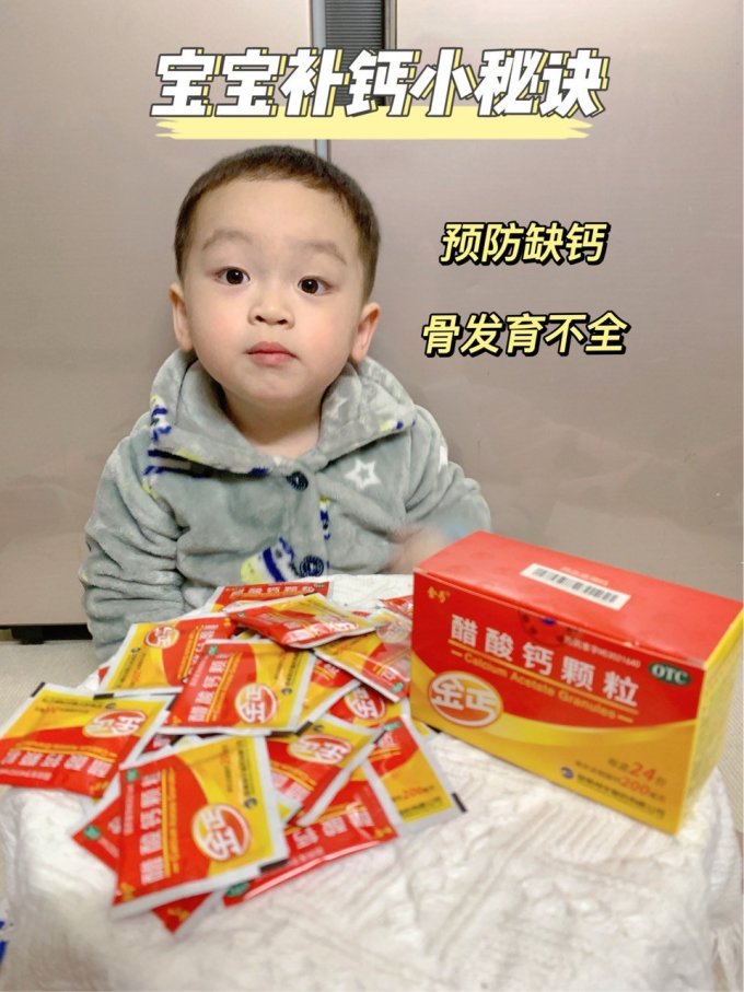 金丐功能营养