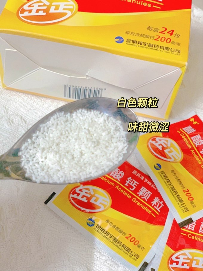 金丐功能营养