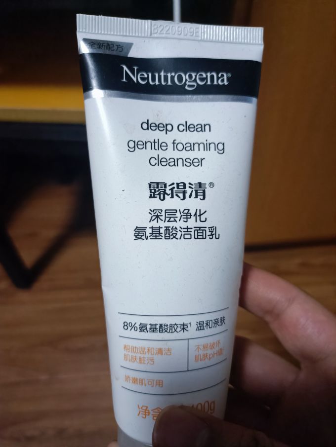 露得清洁面产品