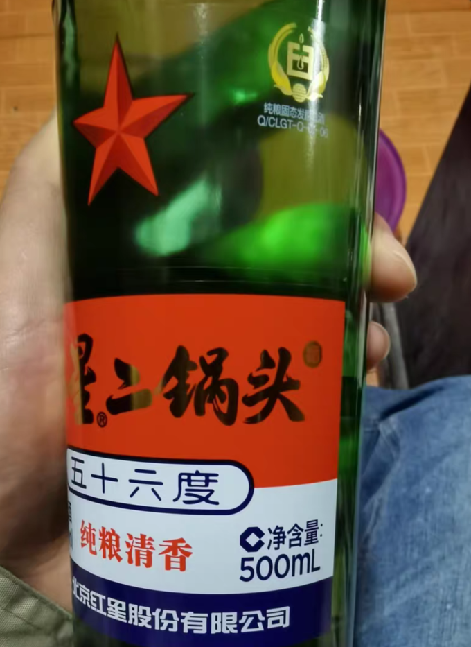 红星白酒