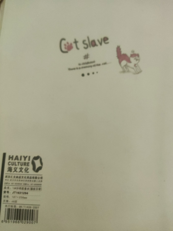 纸质笔记本