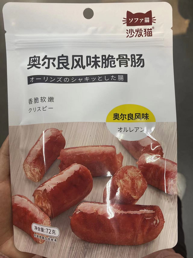 一口一个超好吃的纯肉脆骨肠