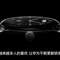 华为智能运动商务手表WATCH GT4即将来临