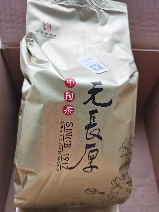 ​​元长厚 高碎——老北京花茶