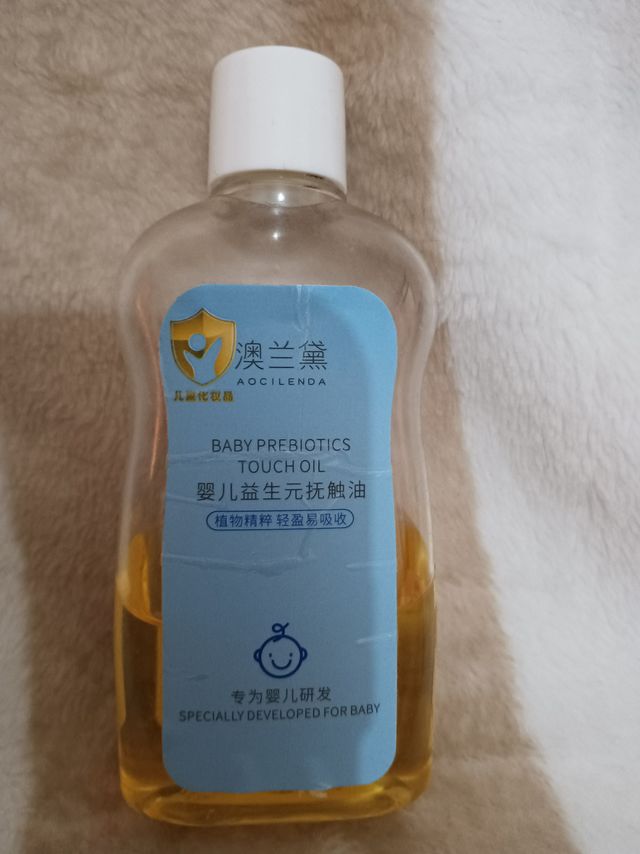 宝宝抚触好帮手“澳兰黛”抚触油