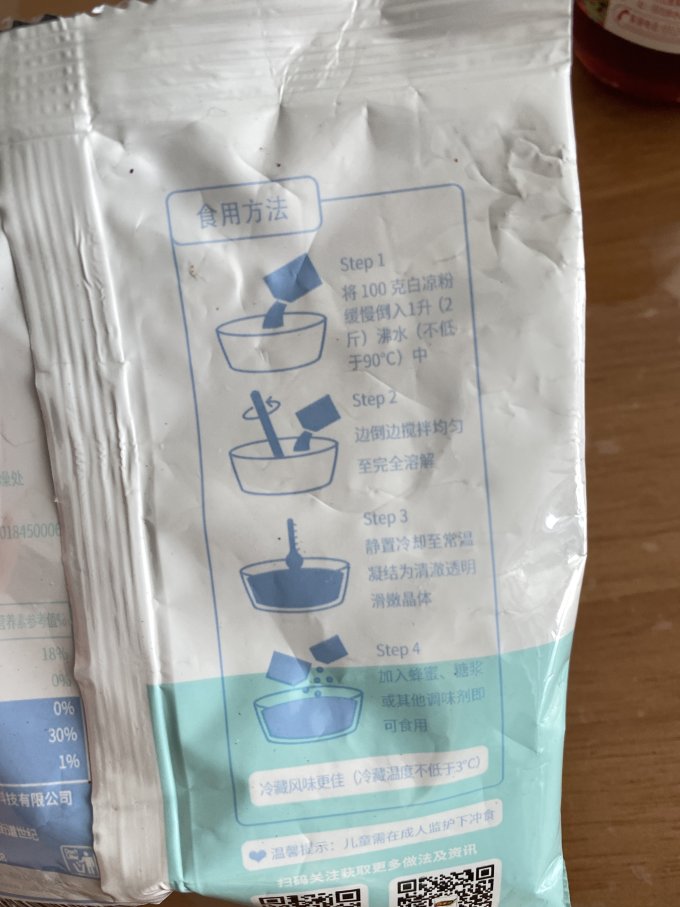 康雅酷甜品