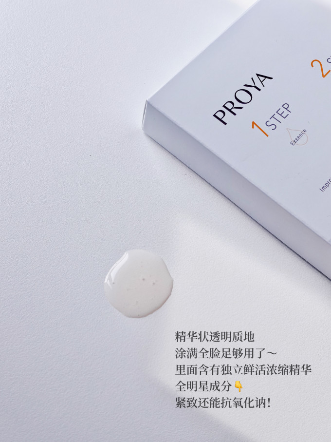 珀莱雅面膜贴
