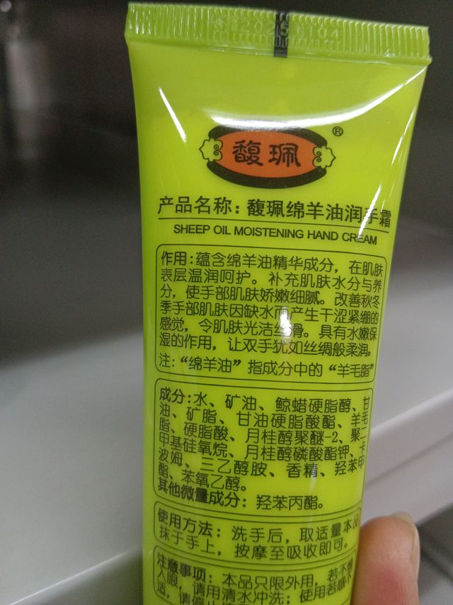 馥珮护手霜超补水！！！
