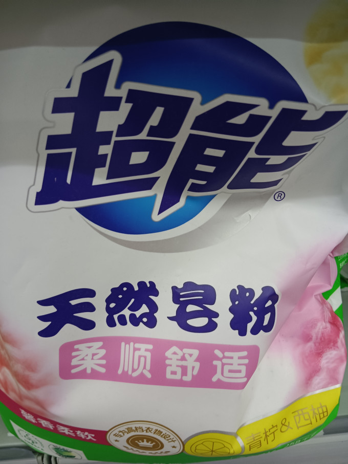 超能洗衣粉