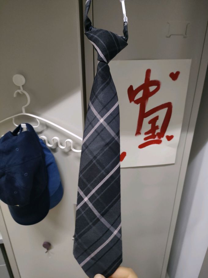 领带领结