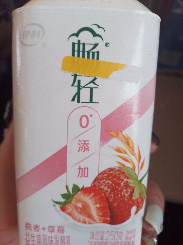 超好喝的草莓味酸奶