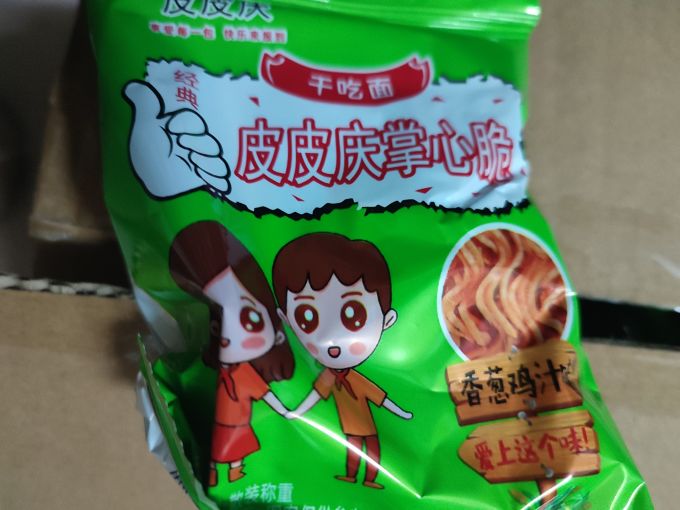 皮皮庆其他休闲零食