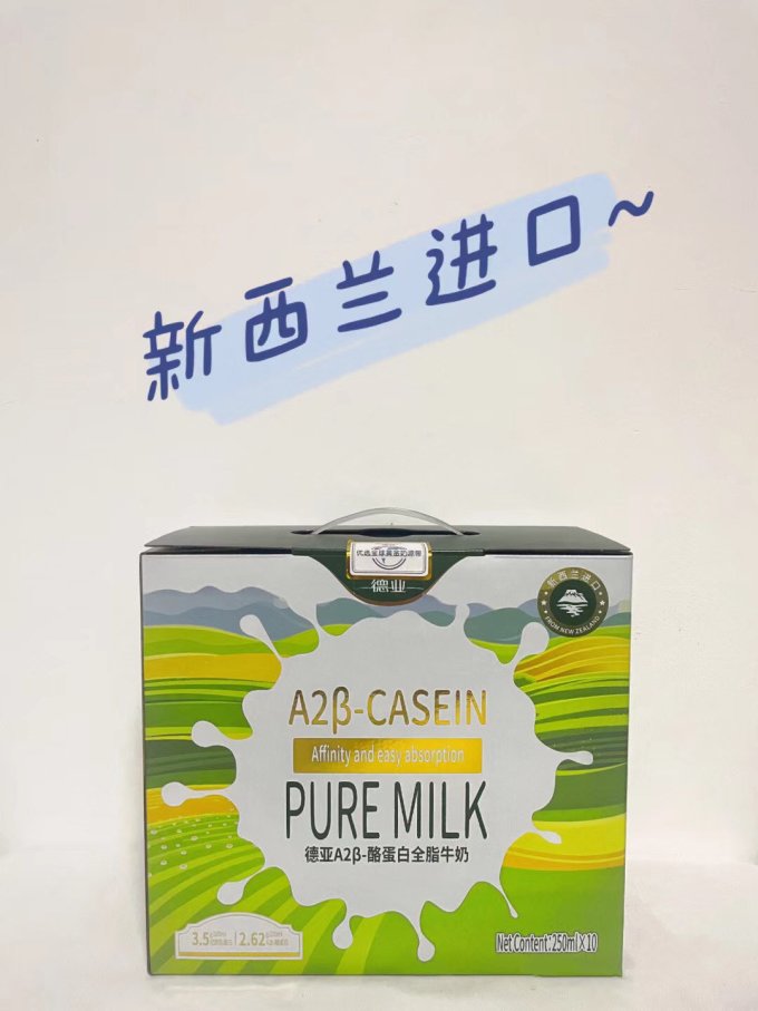 奶类制品