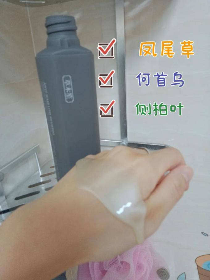 草木笙洗发护发