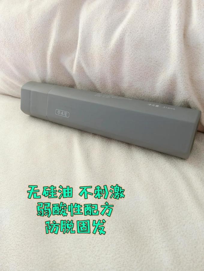 草木笙洗发护发