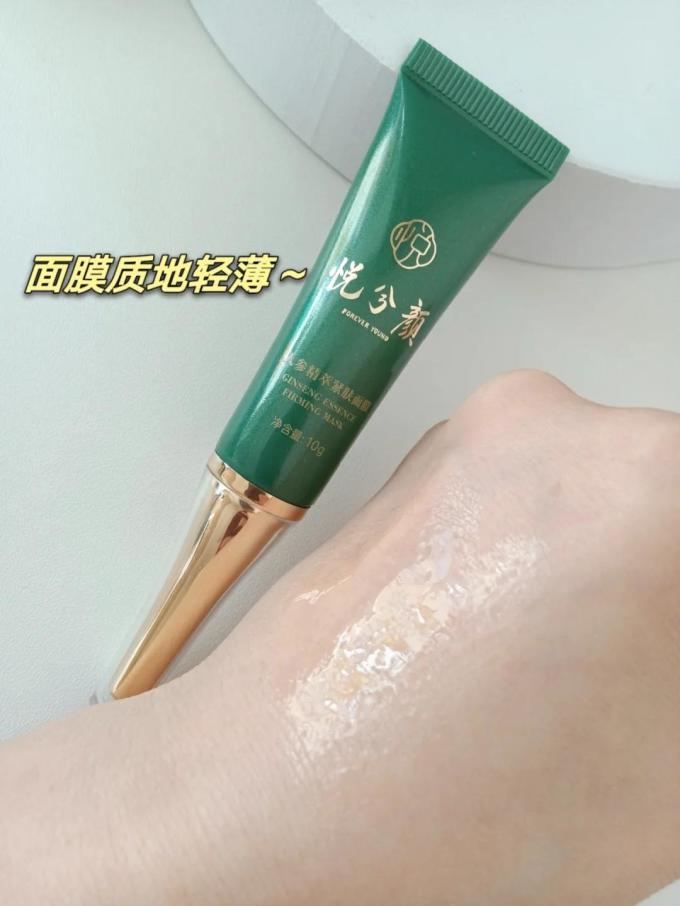 面膜贴