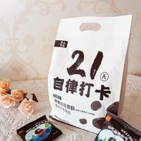 坚持21天喝自律豆浆粉，然后…
