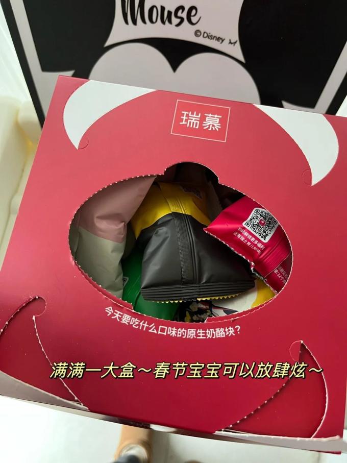 瑞慕宝宝零食