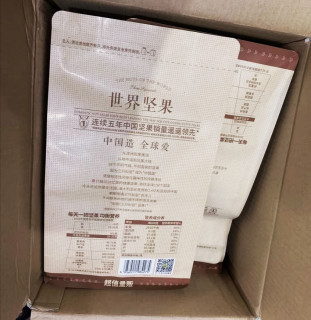 办公室必备坚果类零食——碧根果