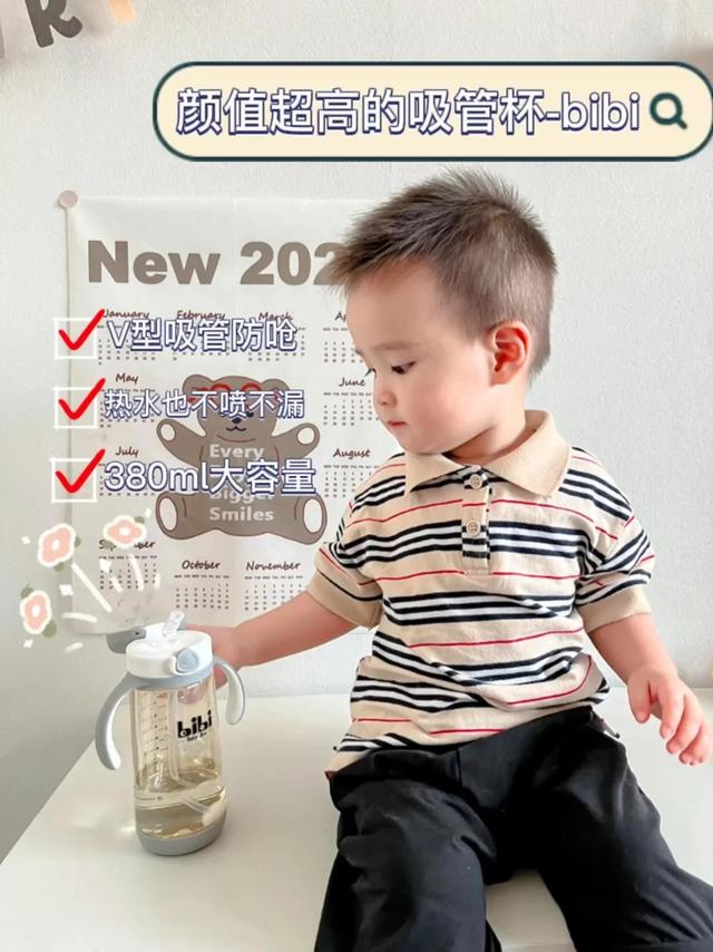 吸管杯我选它-bibi高颜值吸管杯