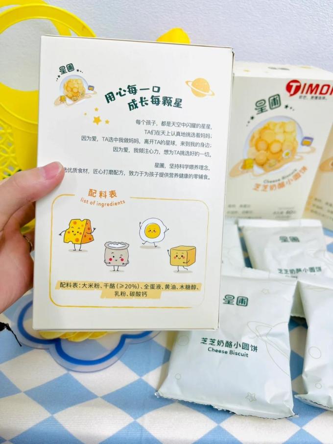 星圃宝宝零食