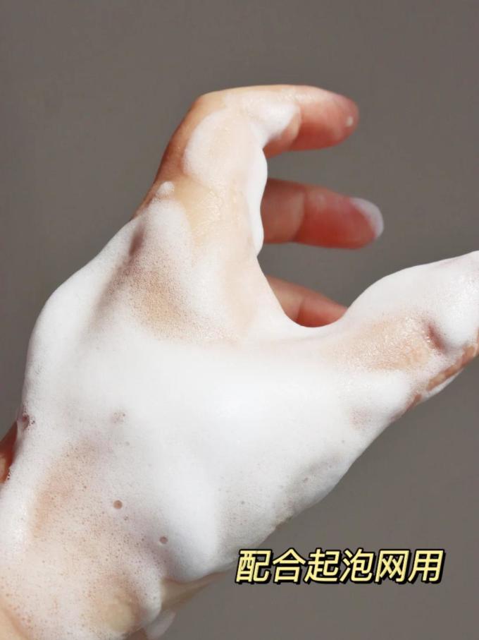 光希洁面乳