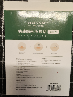 爱长痘的姐妹看过来