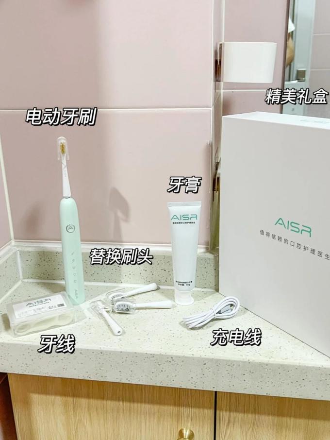 爱至电动牙刷