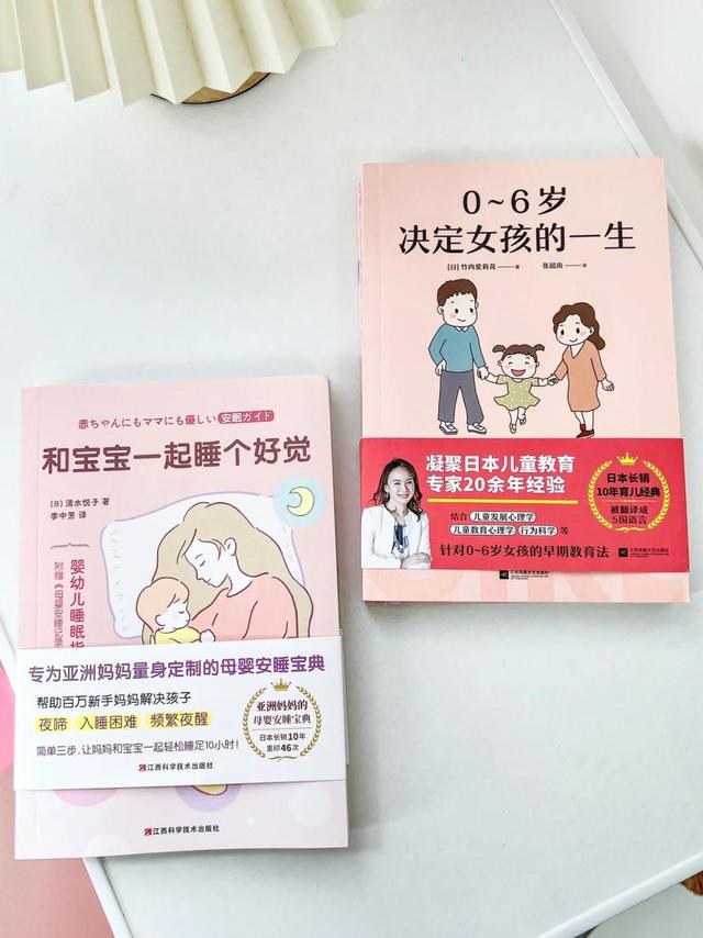 我不允许麻麻们不知道这两本育儿书!!