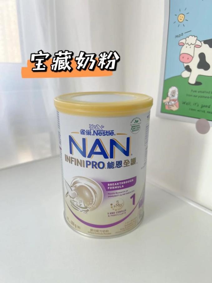 雀巢婴儿奶粉
