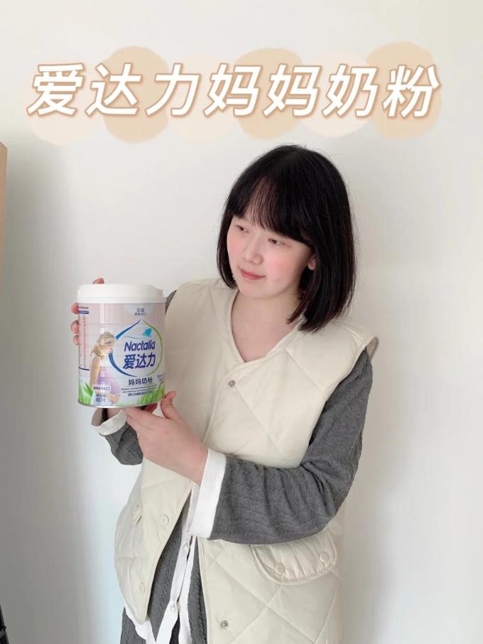 爱达力妈妈奶粉