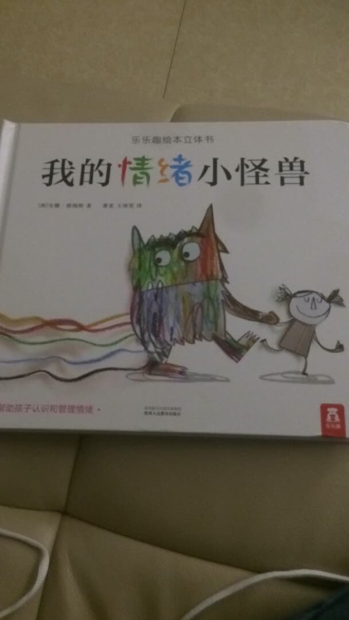 少儿读物