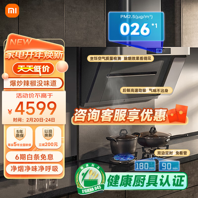 中式高温烹饪危害大，还好这台净烟机不一般！
