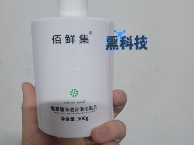 佰鲜集洁面乳