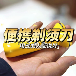 奔腾PQ3803剃须刀开箱与评测：这才是男人想用的剃须刀