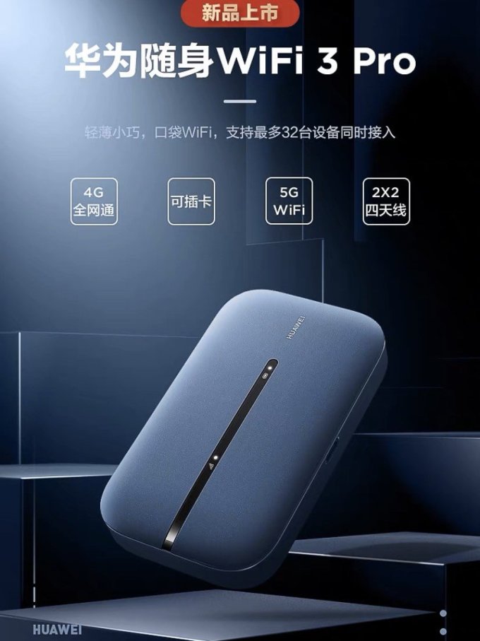 其他网络设备