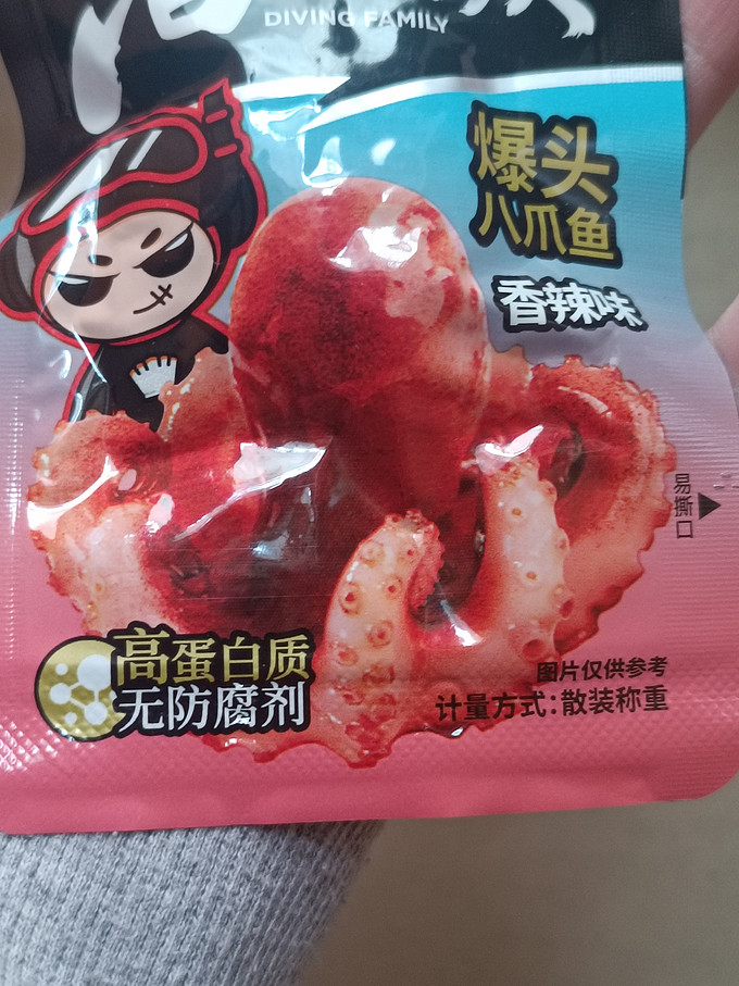 即食海味