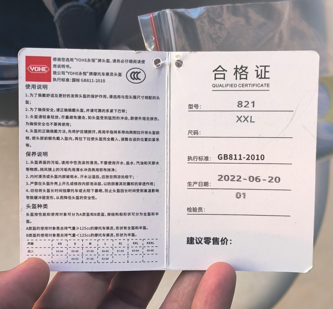 永恒骑行头盔