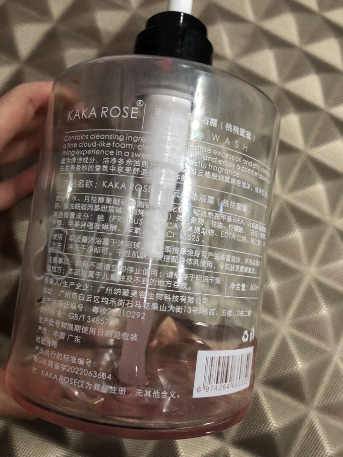 美姿媛沐浴露