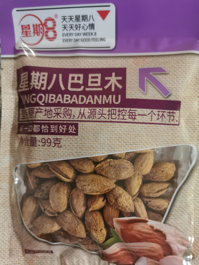 味道超级棒的巴旦木