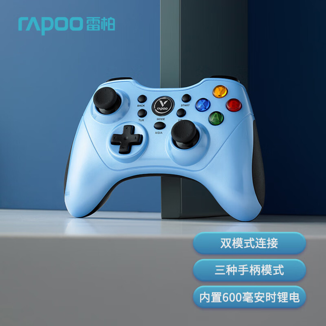 手感更细腻的游戏手柄,双模加持兼容更出色,雷柏V600S上手